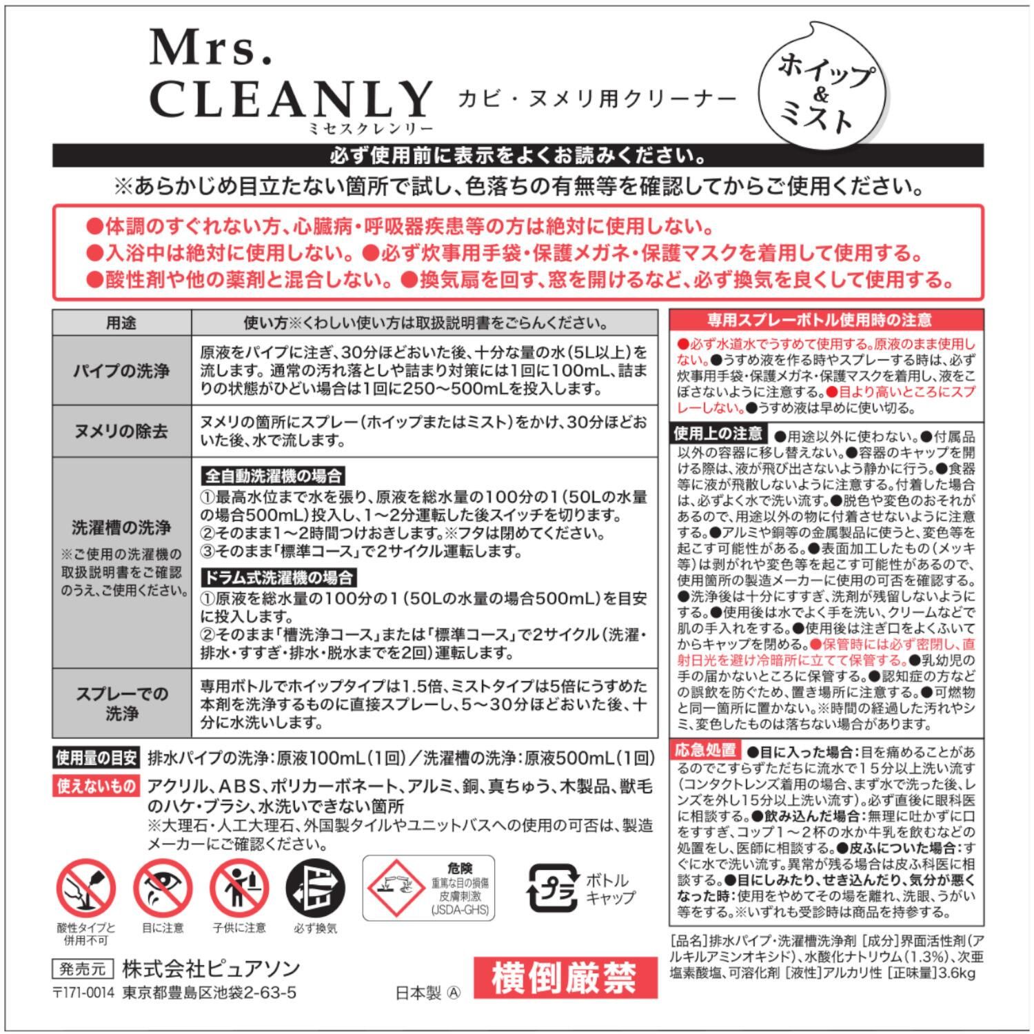 洗剤