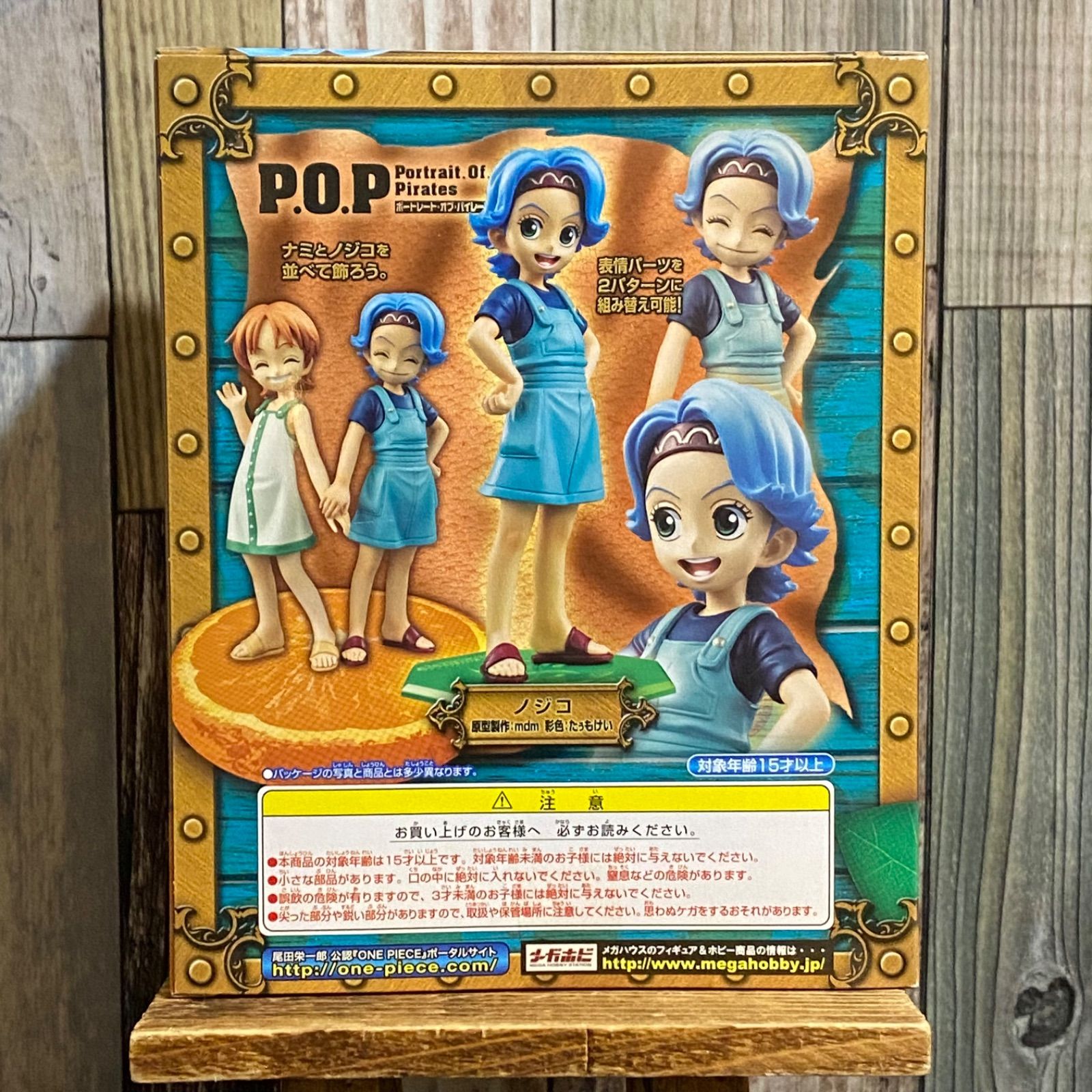 メガハウス POP ワンピース CB-R2 ノジコ 1/8 完成品フィギュア 【未 
