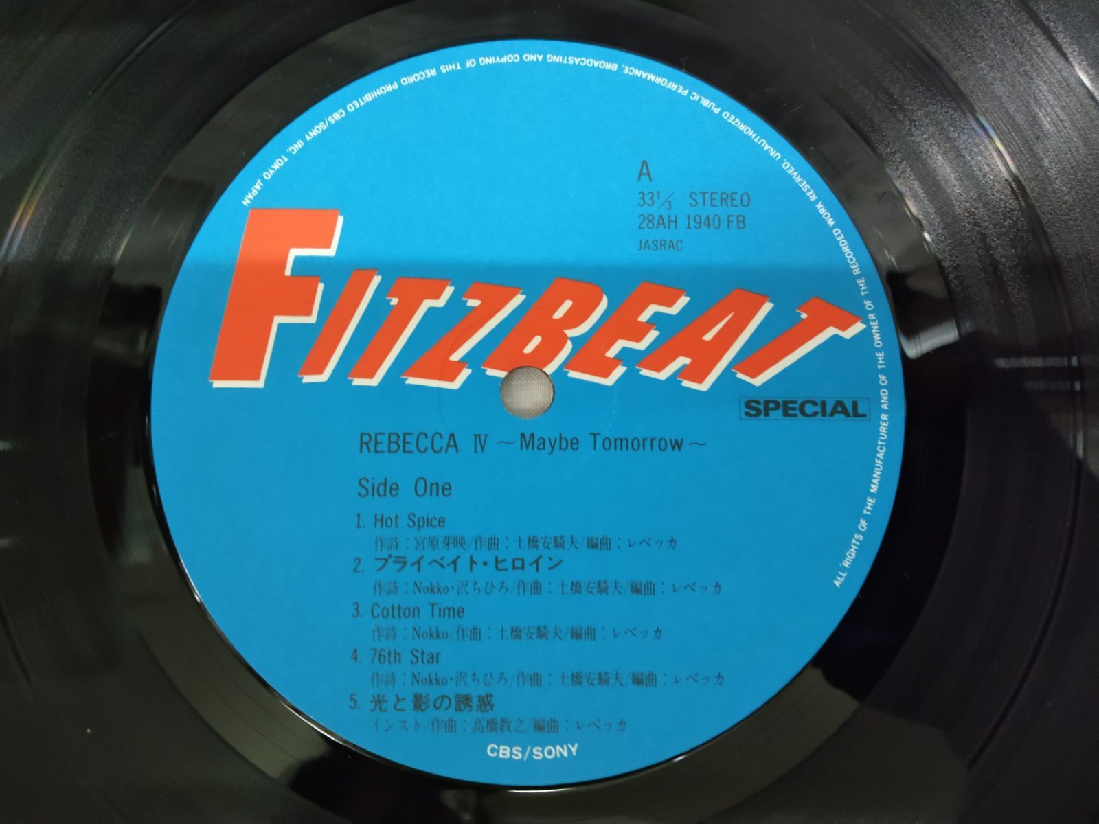 レベッカ レコード4枚セット Yahoo!オークション -「レベッカ maybe tomorrow」(レコード) の