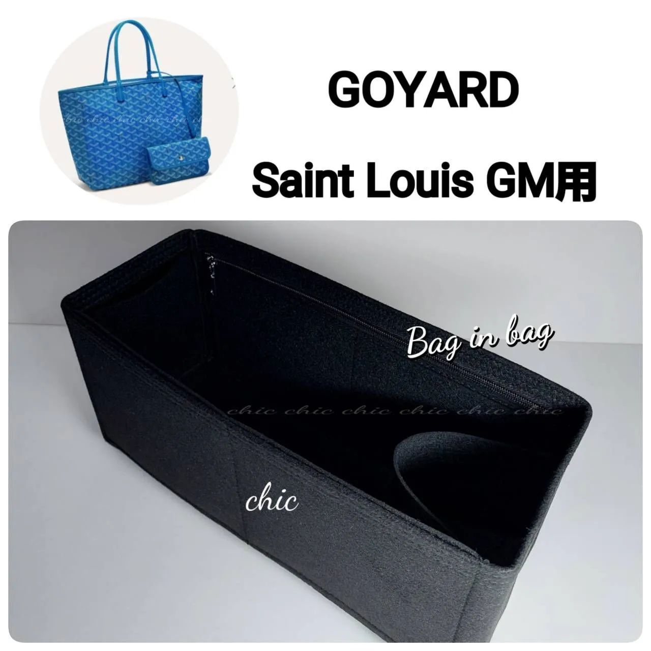 Goyard サンルイ ブラック　GM 美品 GOYARD ゴヤール バッグ トートバッグ ブラック 黒 正規品 AMALOUIS GM