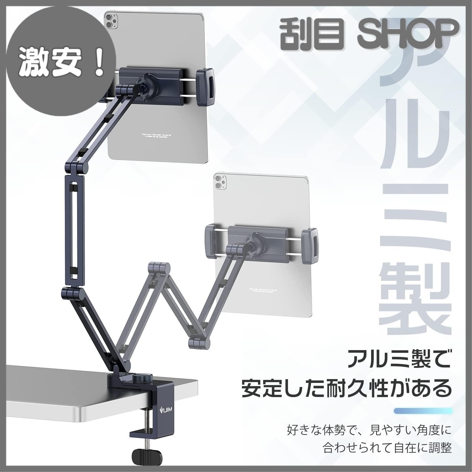 タブレットスタンド
