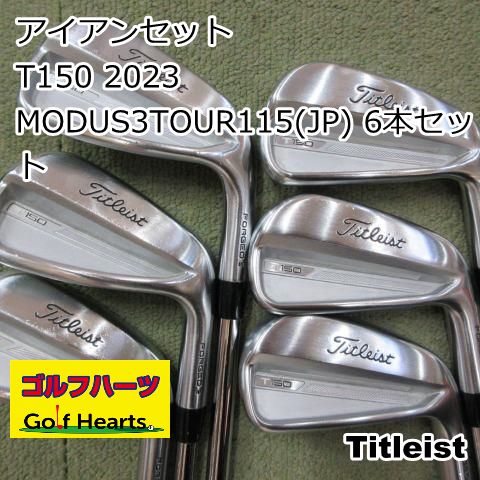 8277]アイアンセット タイトリスト T150 2023/MODUS3TOUR115(JP) 6本