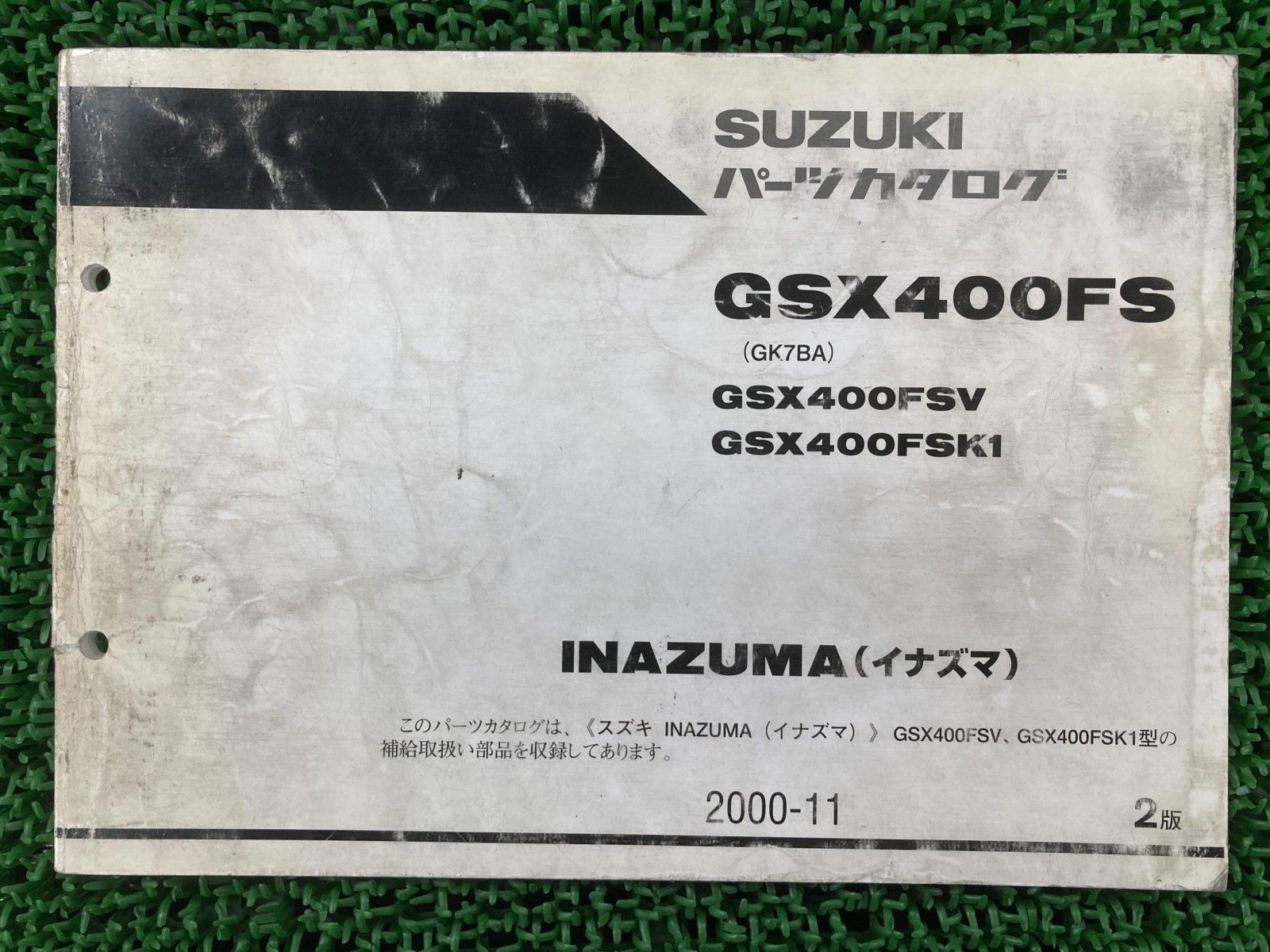 イナズマ400 パーツリスト 2版 スズキ 正規 中古 バイク 整備書 GK7BA