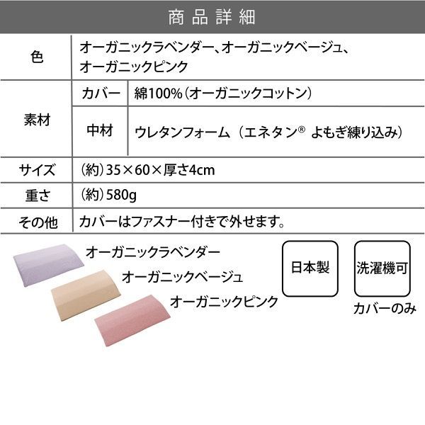 腰痛対策クッション 洗えるカバー