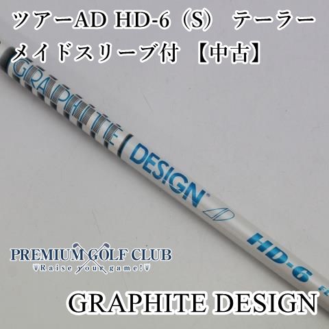 ツアー AD　HD-5 (S) テーラーメイド　スリープ　ドライバー用 シャフト TOUR AD HD-5Sドライバー用 テーラーメイドスリーブ 【公式通販】