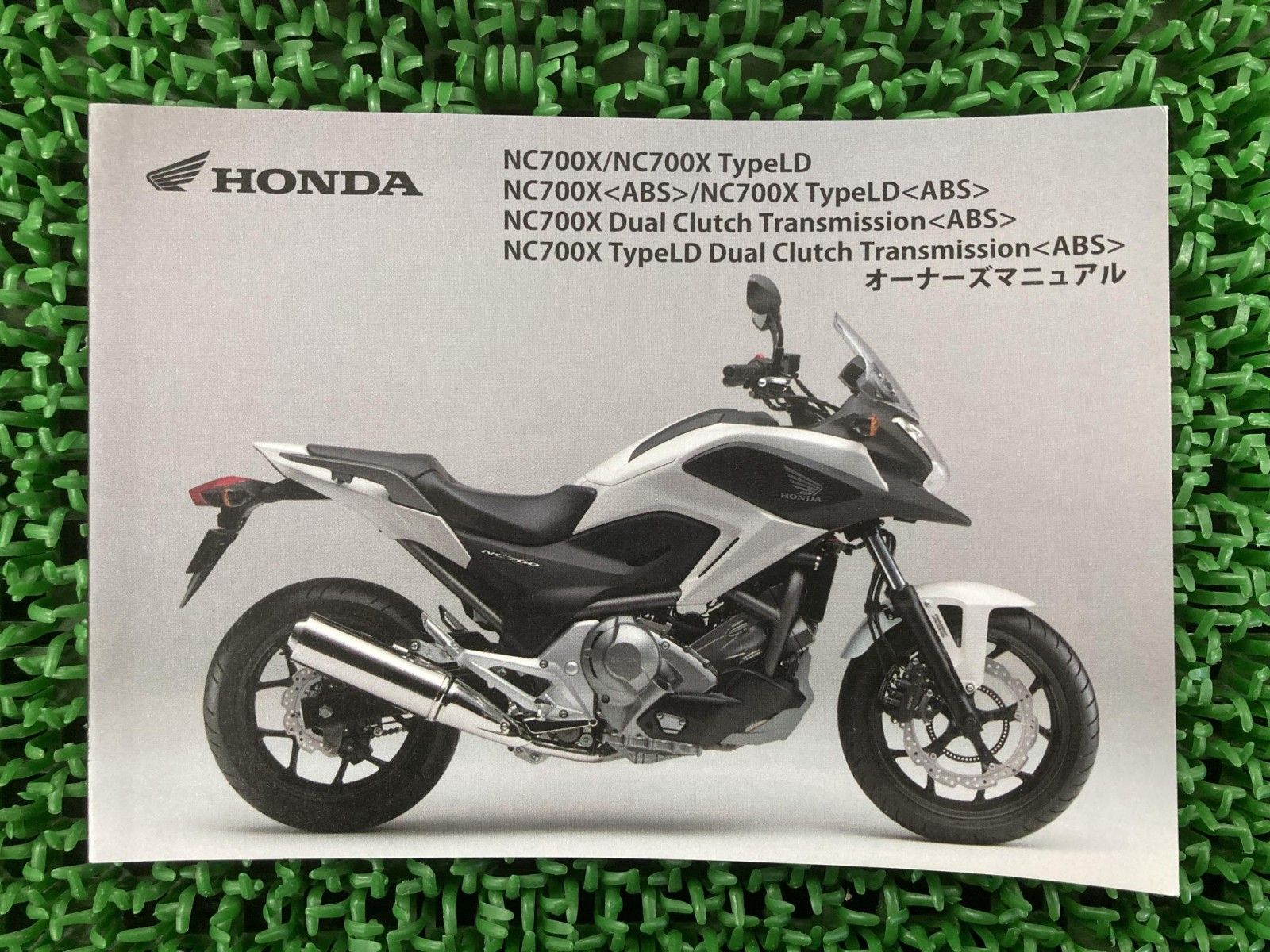 NC700X 取扱説明書 ホンダ 正規 中古 バイク 整備書 RC63 MGS 整備に役立つ At 車検 整備情報 mY