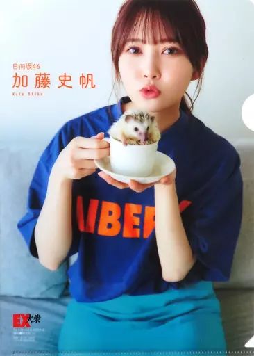 中古】クリアファイル 加藤史帆(日向坂46) B5クリアファイル EX