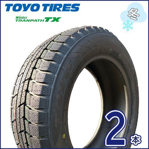 消費税無し TOYO WINTERTRANPATH TX 2025年製 在庫○ ウィンター