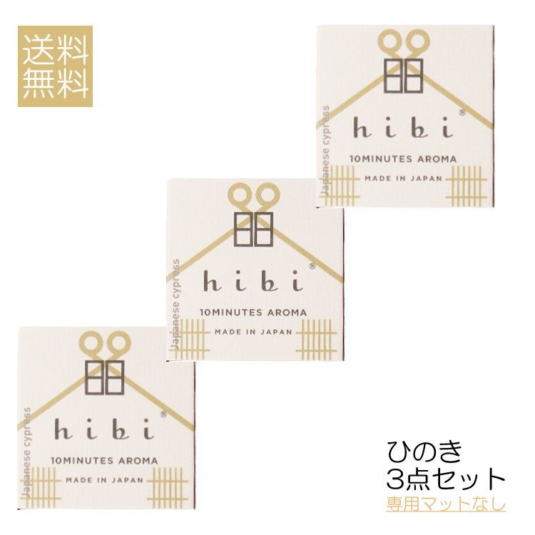 お香/香炉 スノーブルー hibi お香 8本×3点セット CNkGXoE0yE - humanature.ie