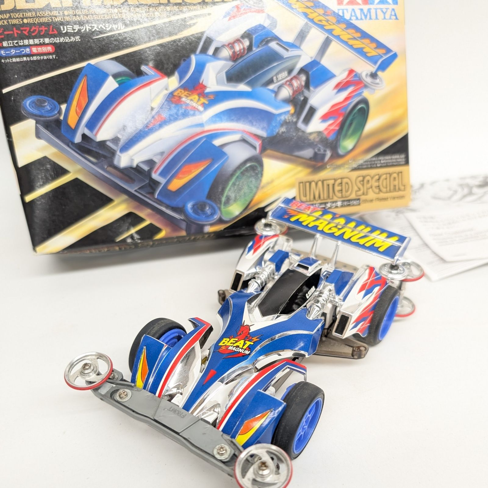 ミニ四駆 ビートマグナム リミテッドスペシャル シルバーメッキ レア