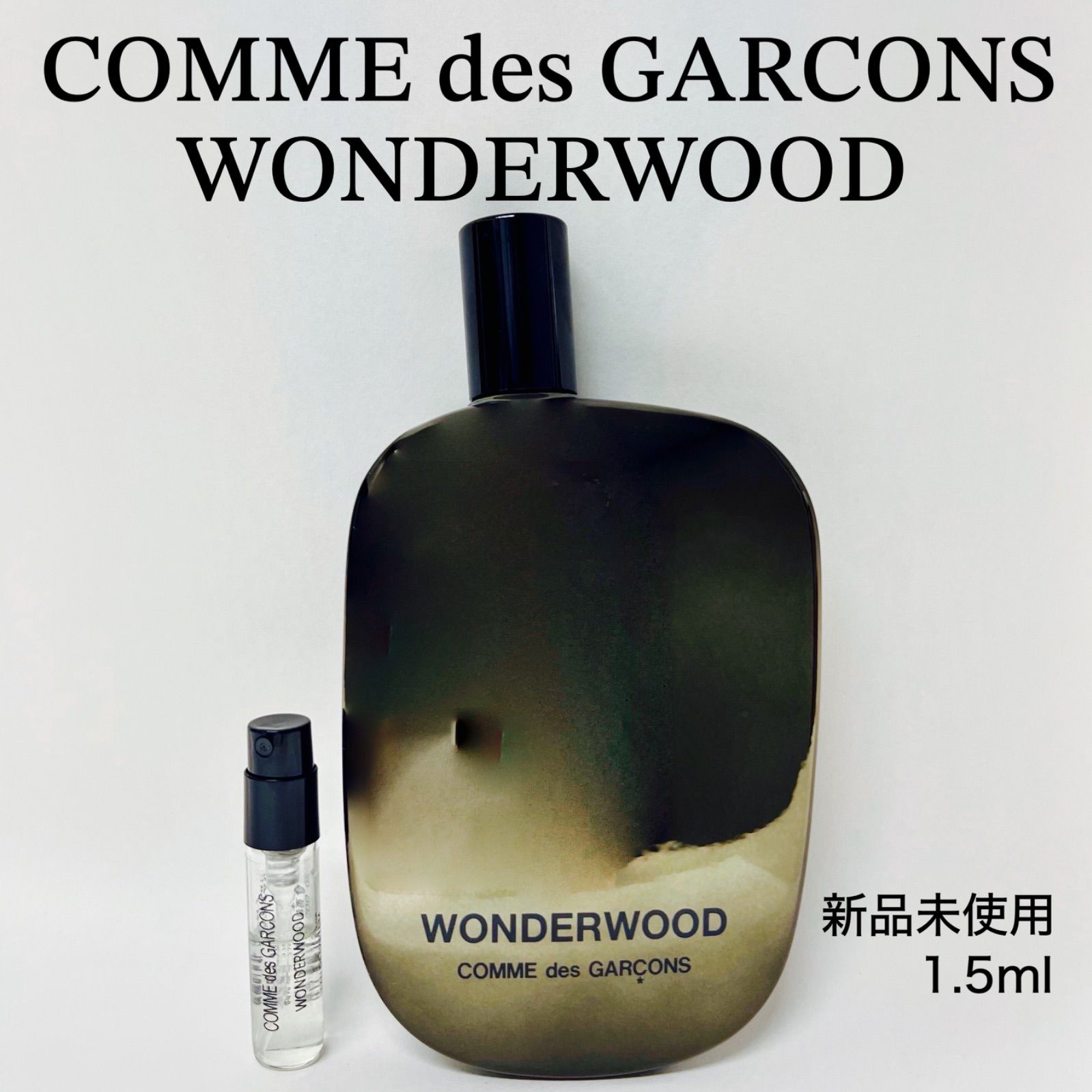 COMME des GARCONS コムデギャルソン ワンダーウッド100ml - 香水