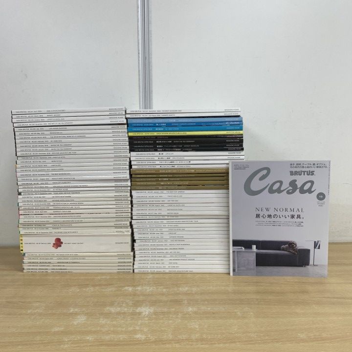 ■03)【同梱不可】CASA BRUTUS 1999年〜2025年 まとめ売り約75冊大量セット/マガジンハウス/カーサ ブルータス/雑誌/EXTRA ISSUE /B □03)【同梱不可】CASA BRUTUS 1999年～2025年 まとめ売り約75冊