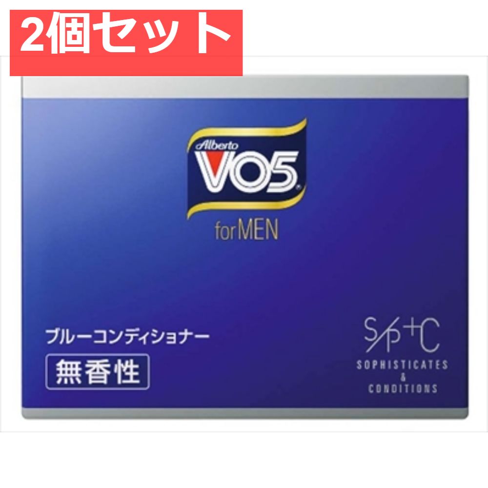 VO5フォーメン ブルーコンディショナー 無香 85G 2個セット まとめ売り