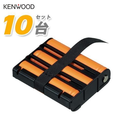 JVCケンウッド UPB-5N 10個セット 電式ニッケル水素バッテリーパック