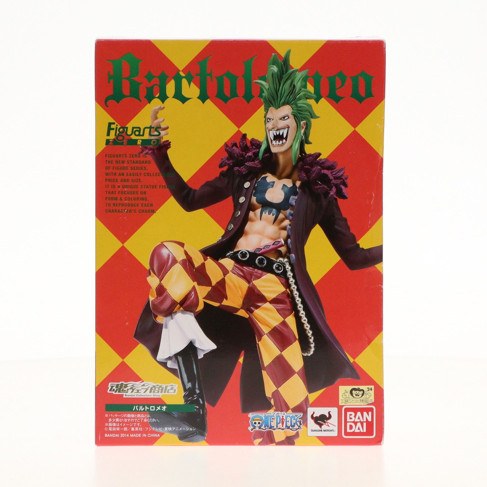 魂ウェブ商店限定 フィギュアーツZERO バルトロメオ ONE PIECE