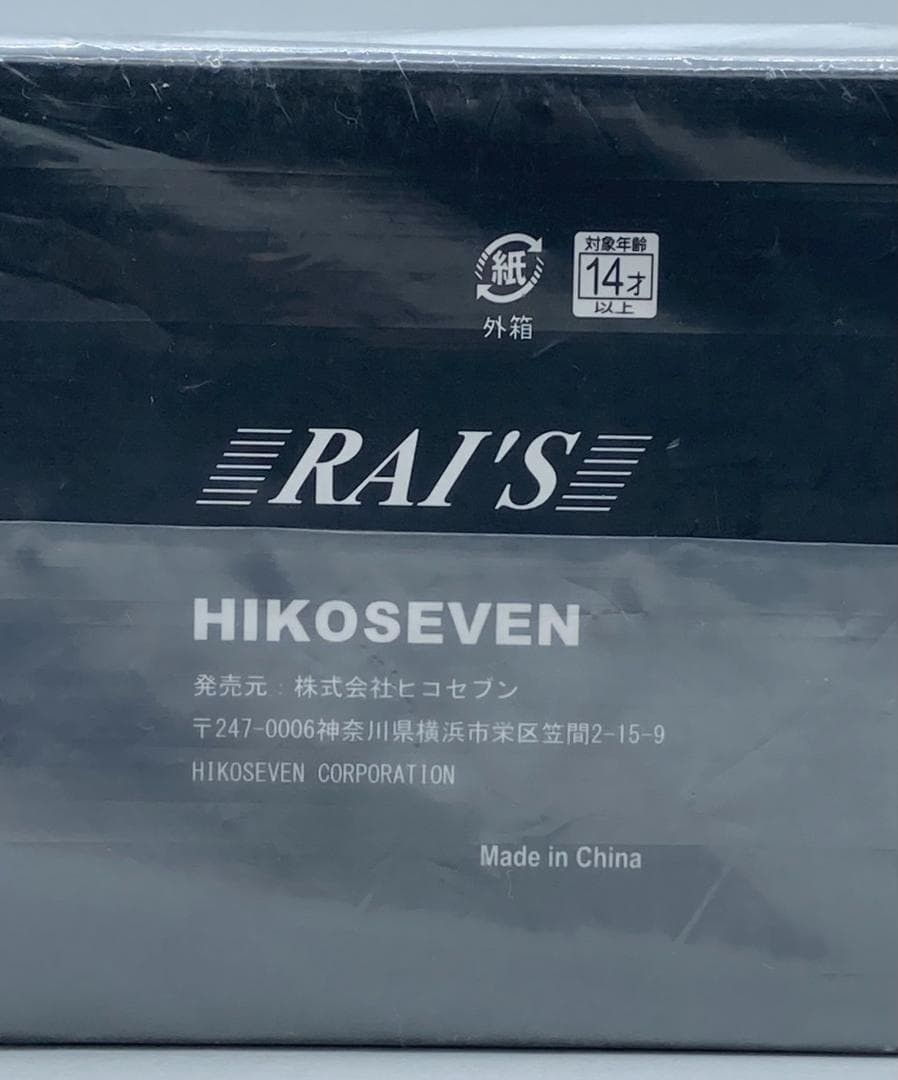 未開封】RAI'S 1/43 日野 レンジャー 2011 警察本部警備部機動隊