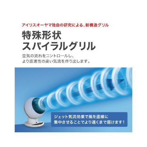 アイリスオーヤマ