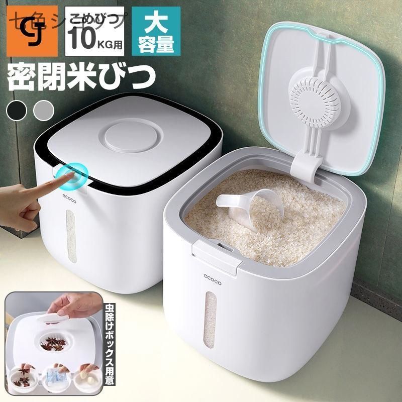 OobLE 真空米びつ ノーマルサイズ 10kg対応 新品・未開封 10kg 13L