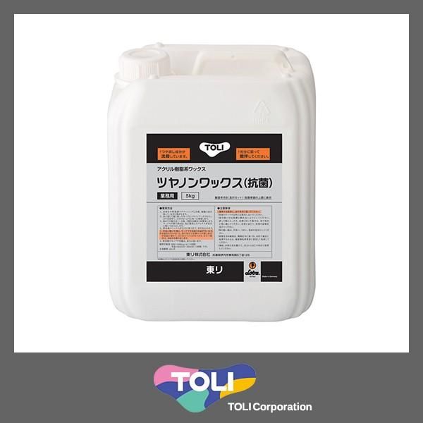 ツヤノンワックス 5kg TWAX 東リ 床材用 光沢なし 耐久性 抗菌 アクリル樹脂 ビニル床タイル 床シート CFシート 塩ビ 副資材 リフォーム lic-tol-ft-0190
