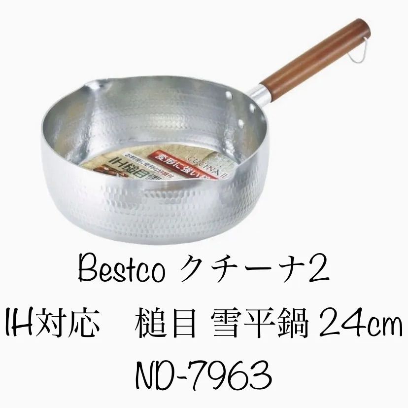 ベストコ(Bestco)クチーナ2 IH槌目 雪平鍋 24cm ND-7963 - 志士丸堂