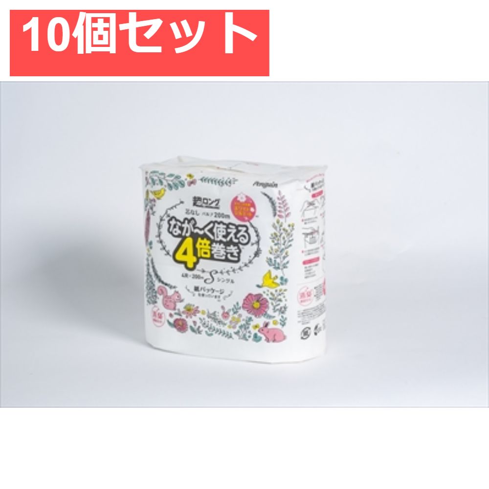 10個セット ペンギン超ロングパルプ4倍巻き4ＲＳ 丸富製紙 トイレットペーパー