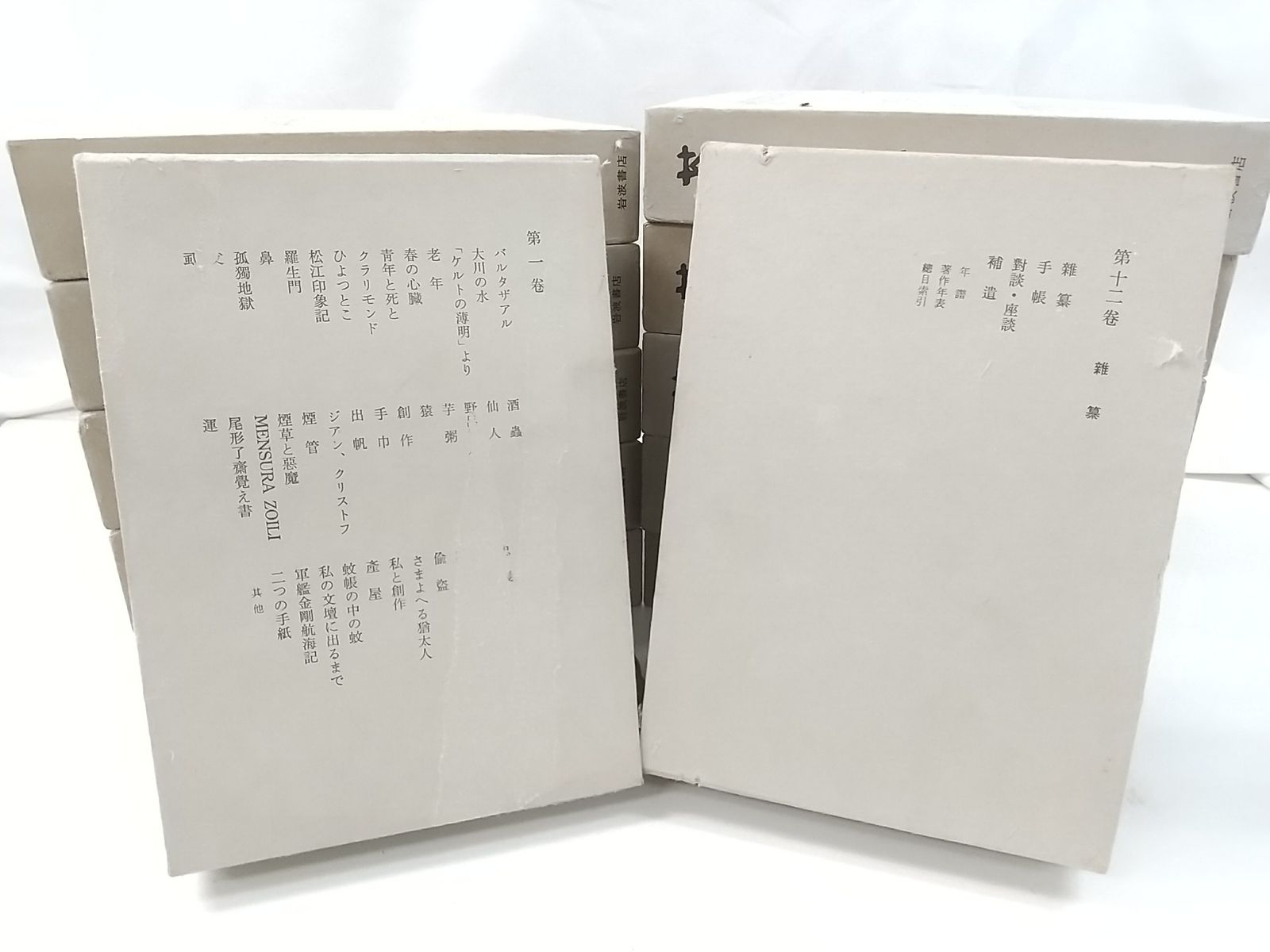 芥川龍之介全集 全24巻 岩波書店 全巻セット 送料込み 芥川龍之介全集』全24冊（月報揃、岩波書店） | モクレン文庫