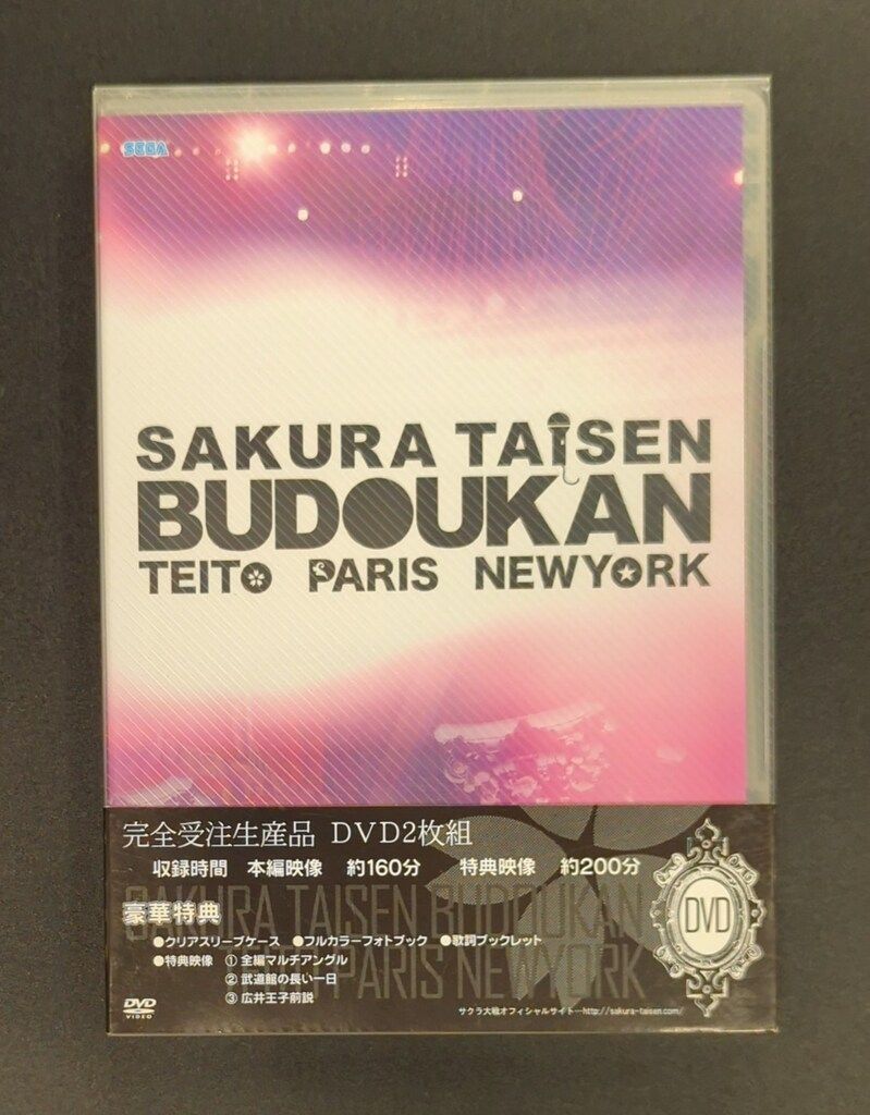 サクラ大戦 武道館ライブ DVD : 帝都 ~帝都・巴里・紐育~ 武道館ライブ