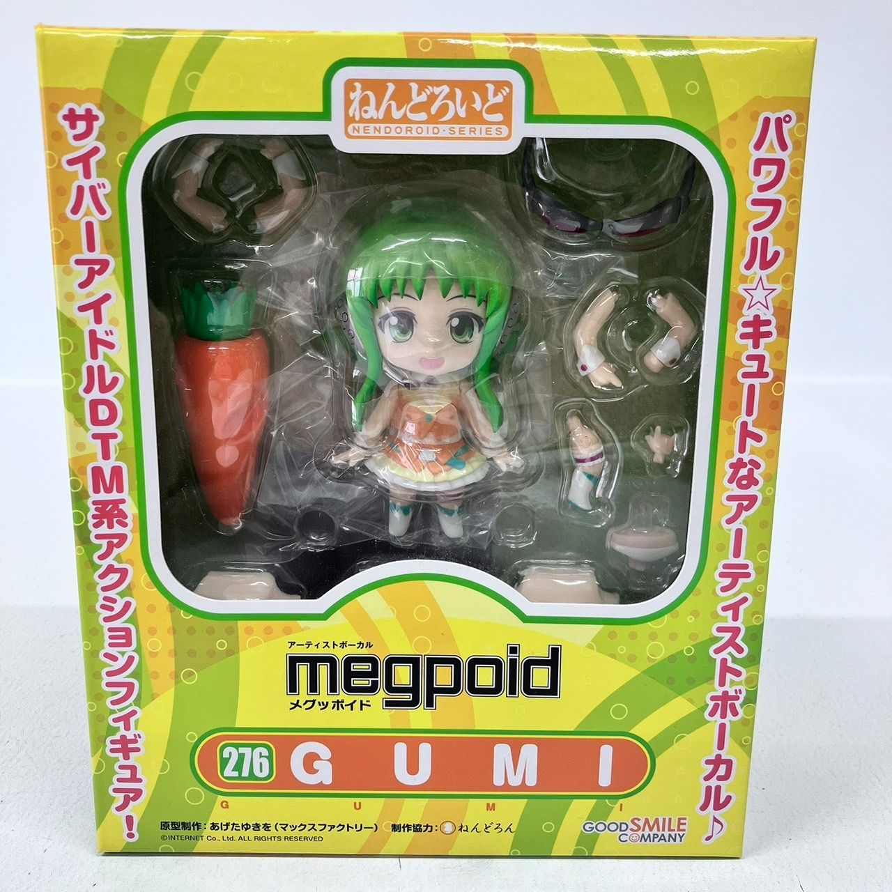ねんどろいど GUMI メグッポイド アーティストボーカル フィギュア 