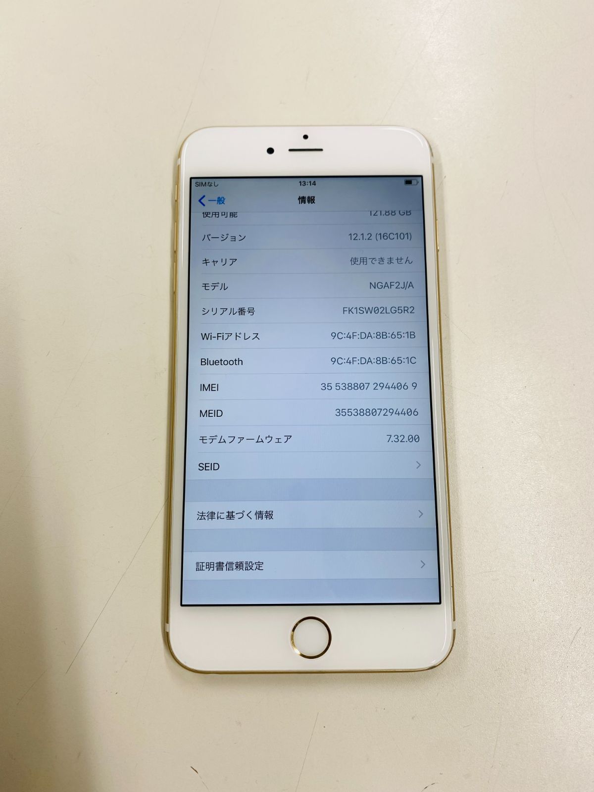 iPhone6 plus 128GB ゴールド 本体のみ-me.com.kw