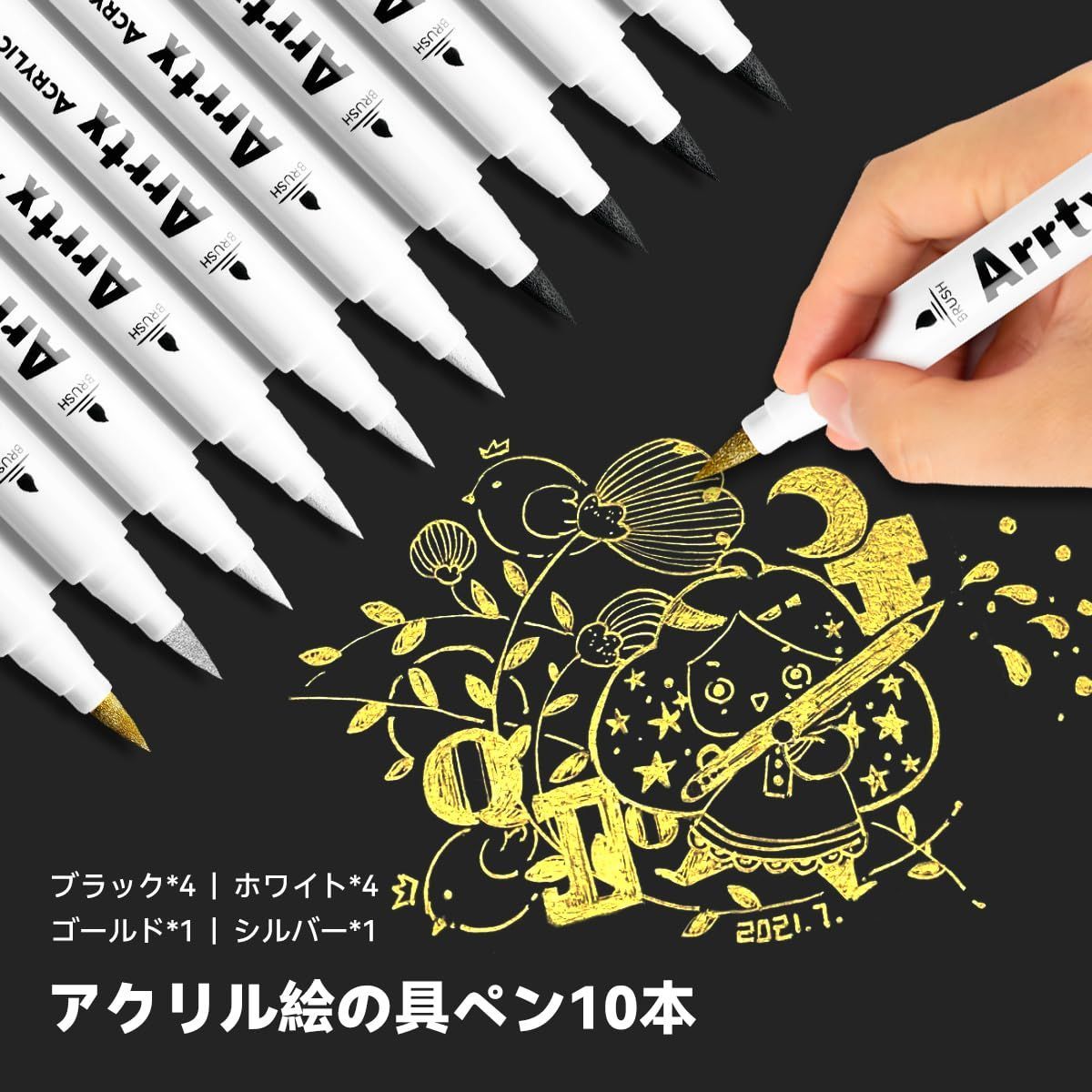 アクリルペイントペン 10 パック 黒4 白4 金1 銀1 水性ペン ペイントマーカー Arrtx ペン ソフトブラシチップ 細筆 防水ペイントマーカー ストーン ガラス 復活の卵 木 布製