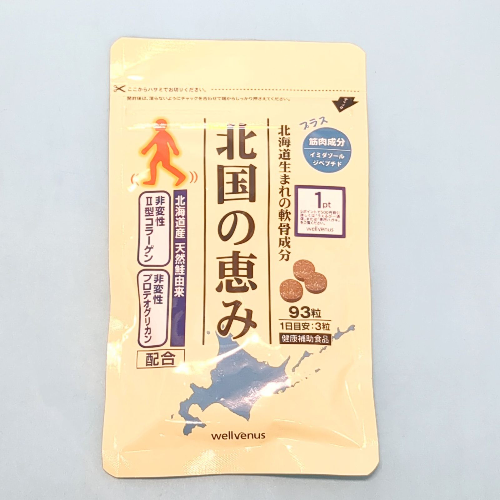北国の恵み 93粒 3袋 サプリ ウェルヴィーナス
