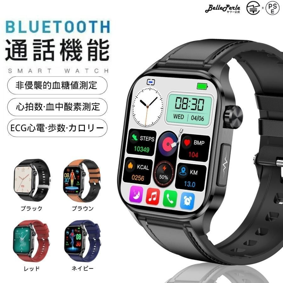 スマートウォッチ センサー 通話機能 血糖値 心電図 血圧測定 血糖測定 時計 IP68防水防塵 体温測定 センサーiphone|アンドロ