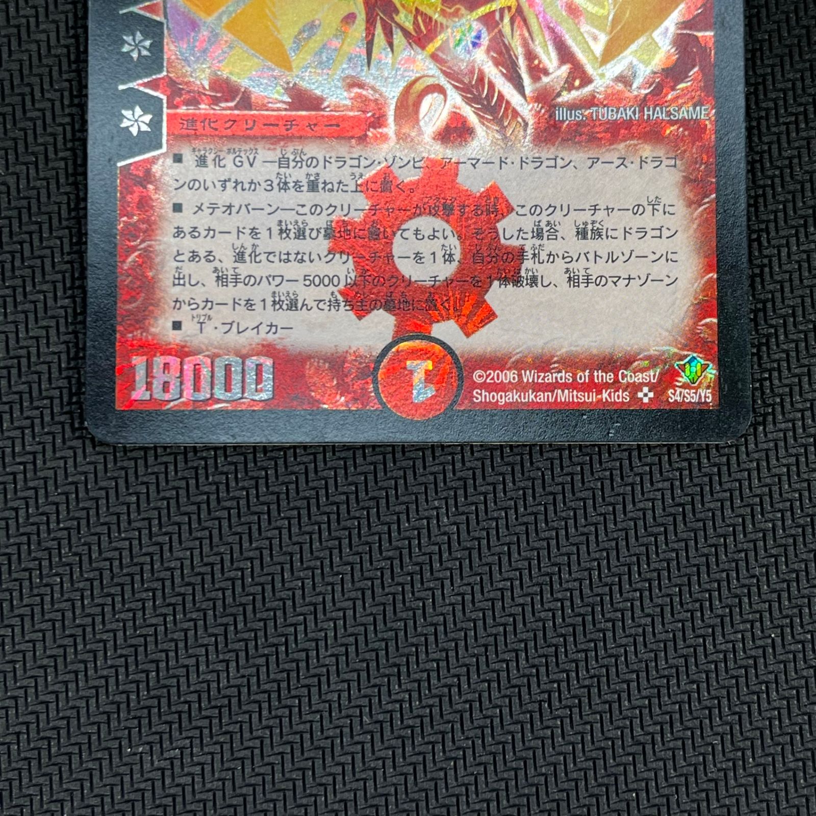 デュエマ 超神星ライラ・ボルストーム スーパーレア DM20S4/S5