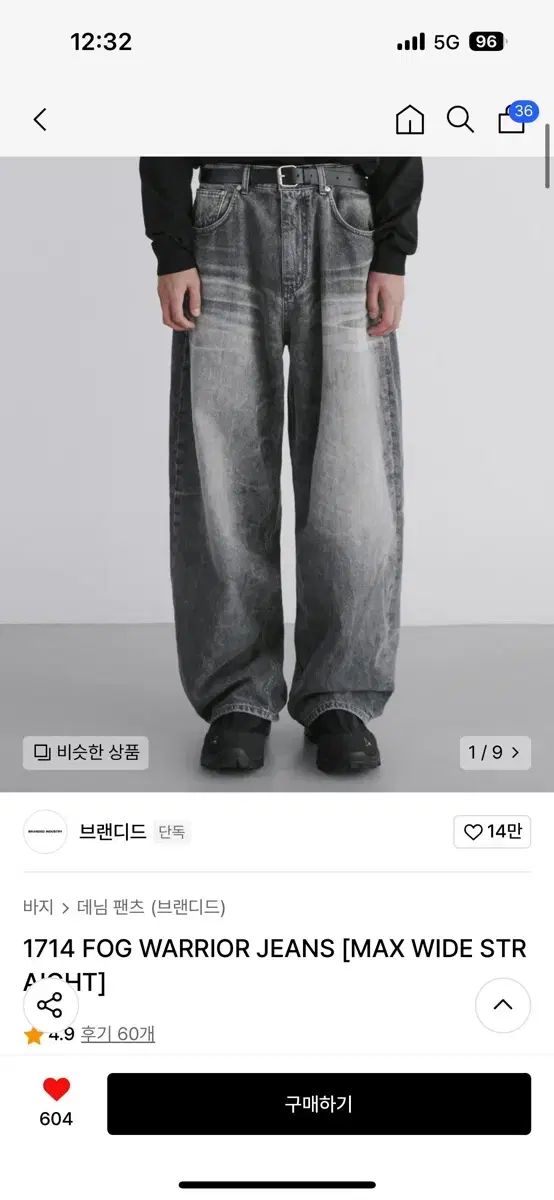 BRANDED 1714 FOG WARRIOR JEANS MAX WIDE ST