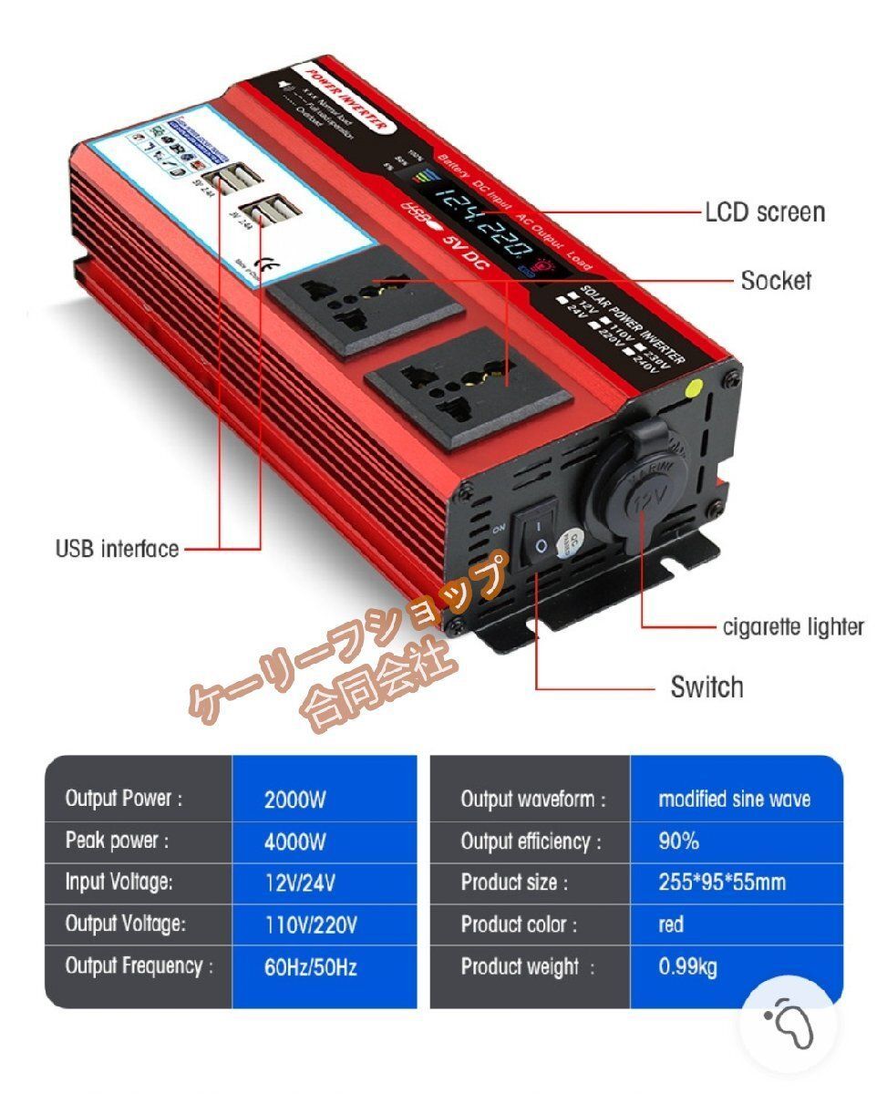 正弦波インバーター 2000W