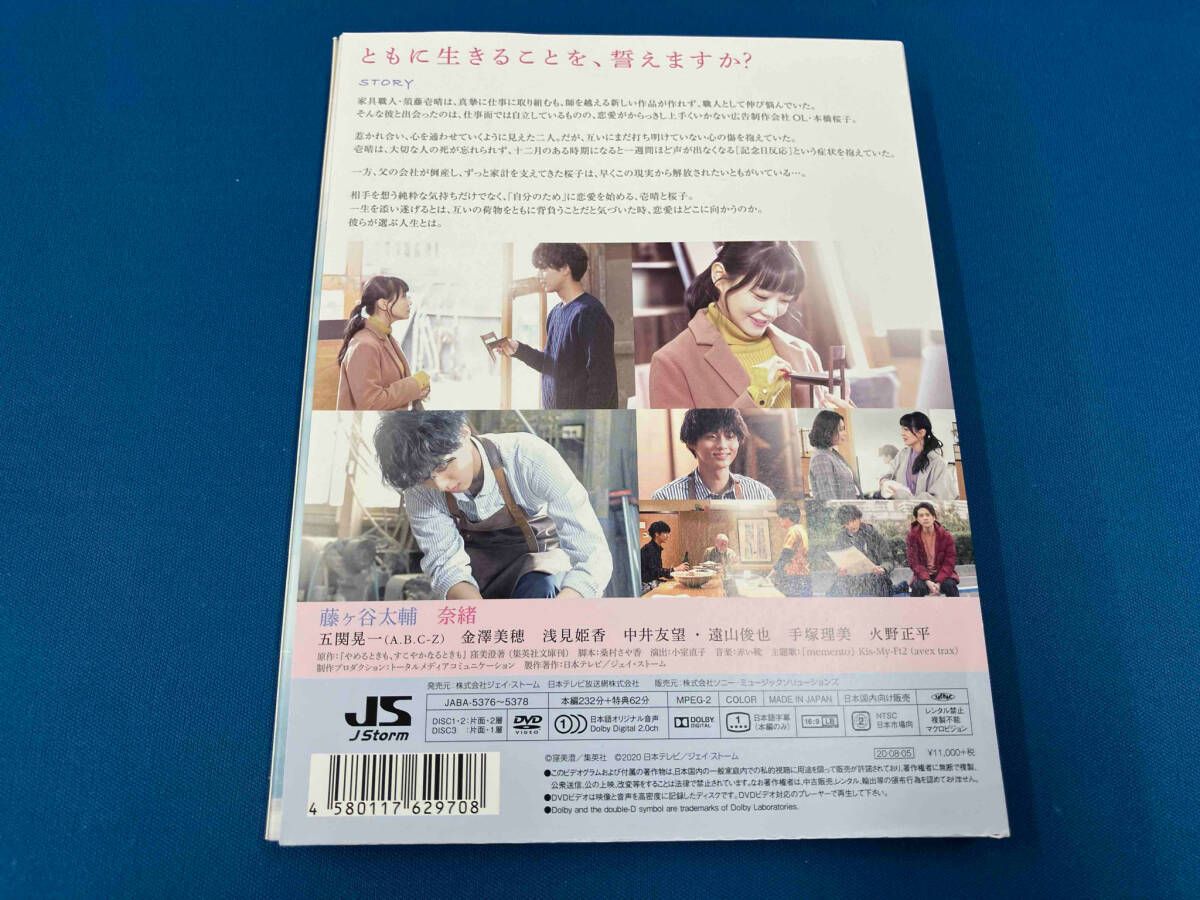 Amazon.co.jp: やめるときも、すこやかなるときも (DVD-BOX