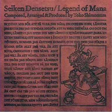 聖剣伝説Legend of Mana オリジナルサントラ (楽しいバイエル併用