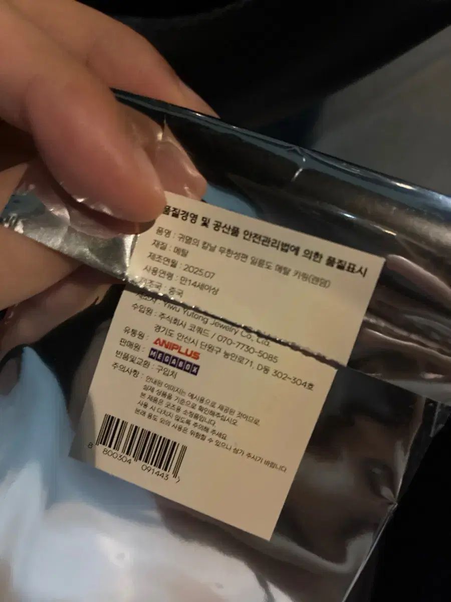 鬼滅の刃 悲鳴嶼 行冥 日輪刀 キーリング MEGABOX 韓国映画館