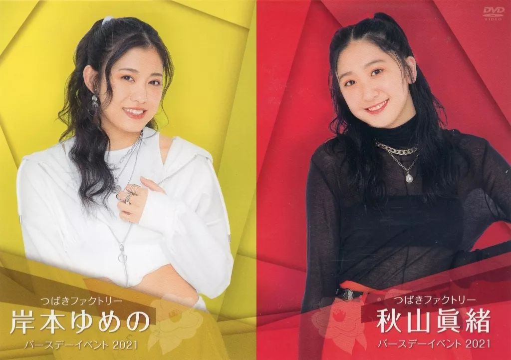 Amazon.co.jp: つばきファクトリー 秋山眞緒 岸本ゆめの
