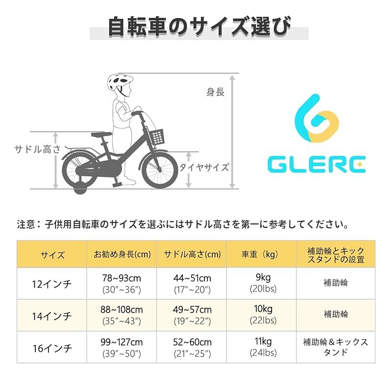 補助輪 キックスタンド