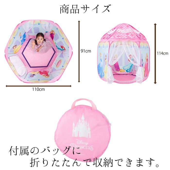 ディズニープリンセス キラキラプリンセスルーム テントハウス