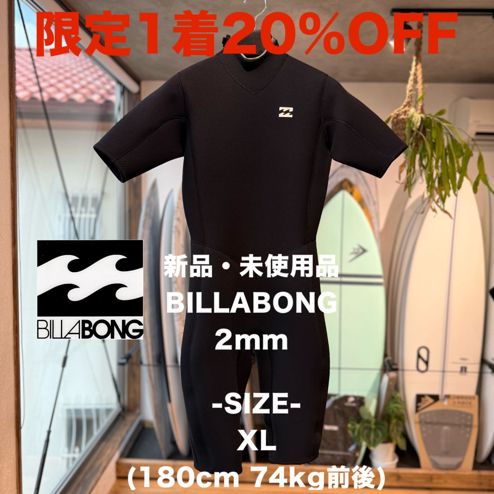 サーフィン ウエットスーツ スプリング バックジップ BILLABONG ビラボン XLサイズ 2mm