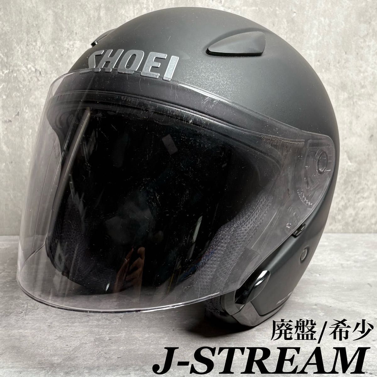 廃盤 SHOEI J-STREAM ヘルメット マットブラック Lサイズ センターパッド付き