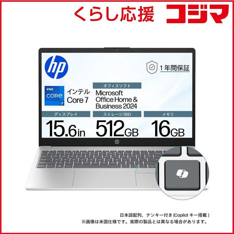 新品 未開封 】 HP ノートパソコン ［15.6型 / Windows11 Home / intel