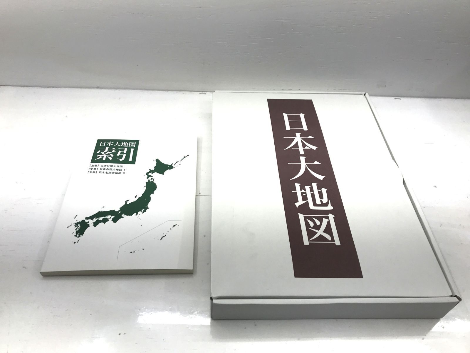 盛岡4-0225 発行 ユーキャン 日本大地図 セット 100