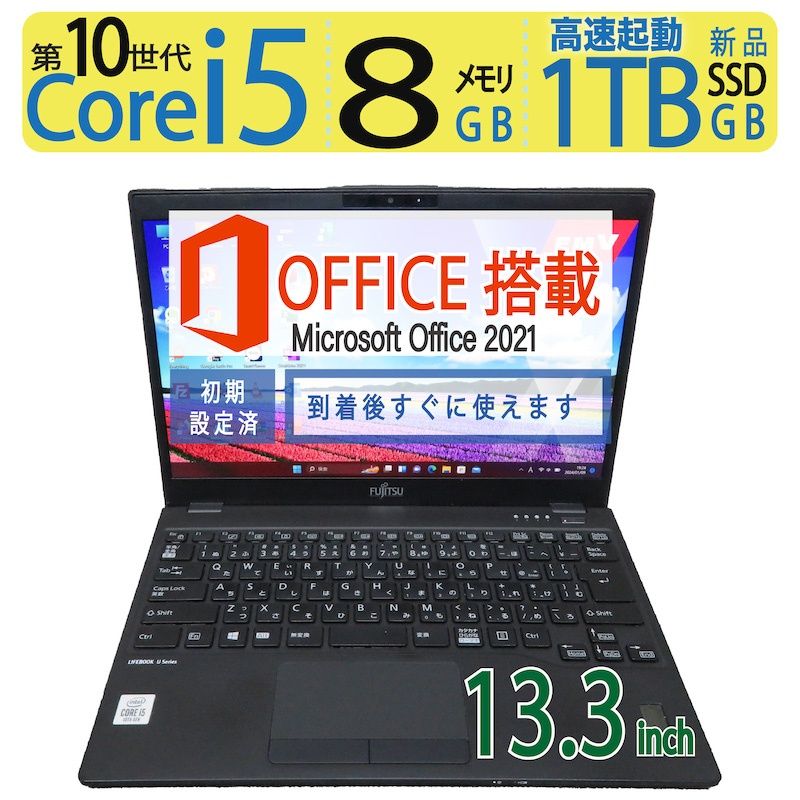 大人気機種・第10世代】 FUJITSU LIFEBOOK U9310/DX / 13.3型/ 高性能