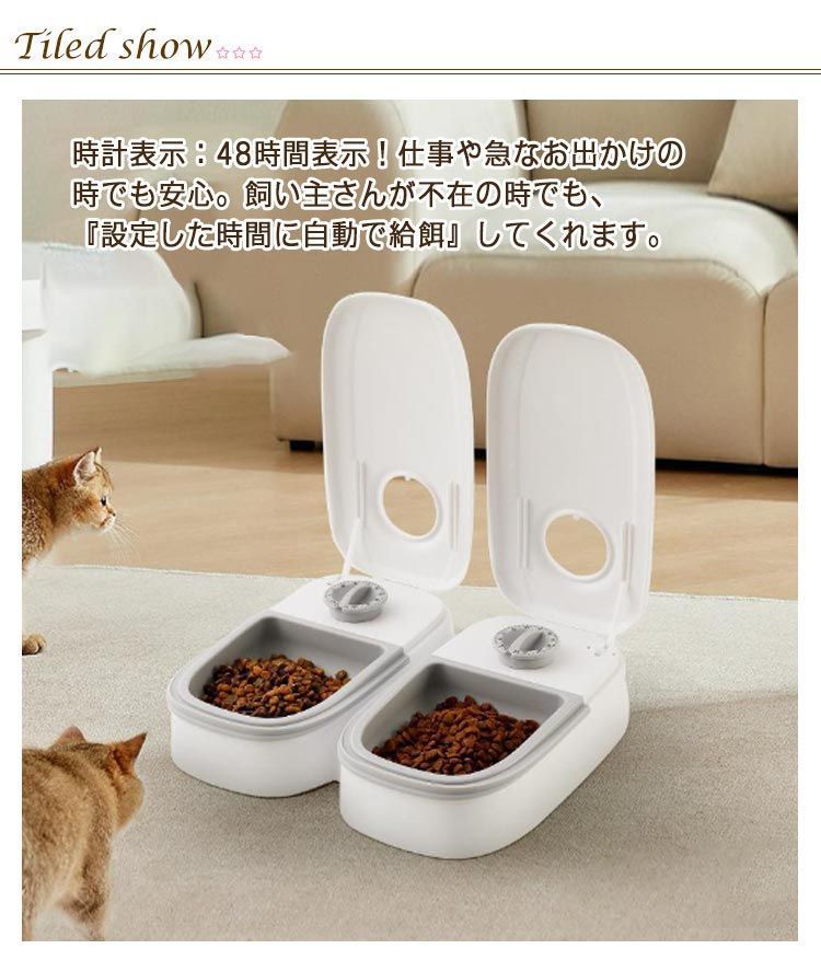 多頭飼い 犬用 タイマー式 給餌器 オートペットフィーダー 自動