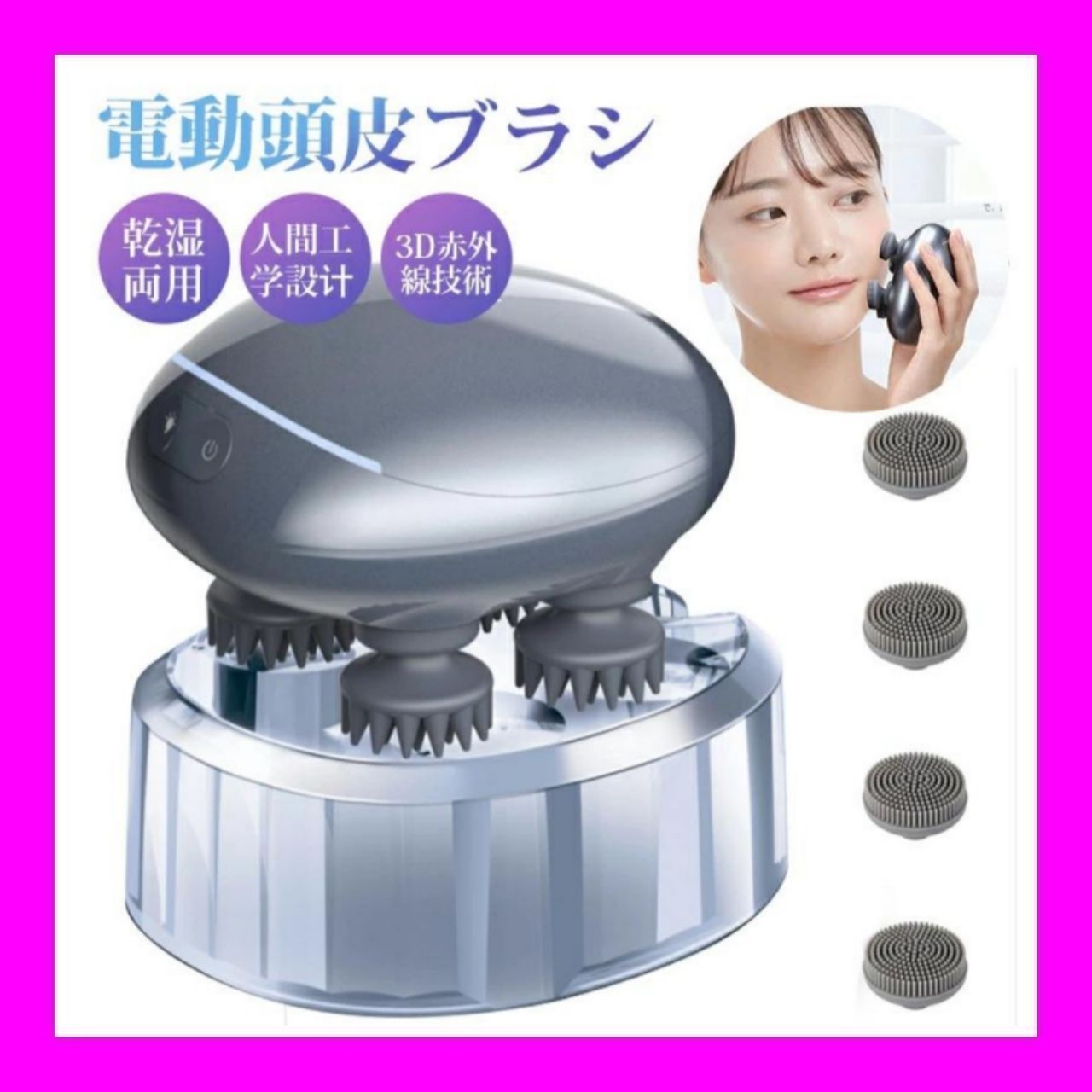 新品・未開封】頭皮マッサージ器 頭皮ケア 頭皮エステ 頭皮ブラシ 