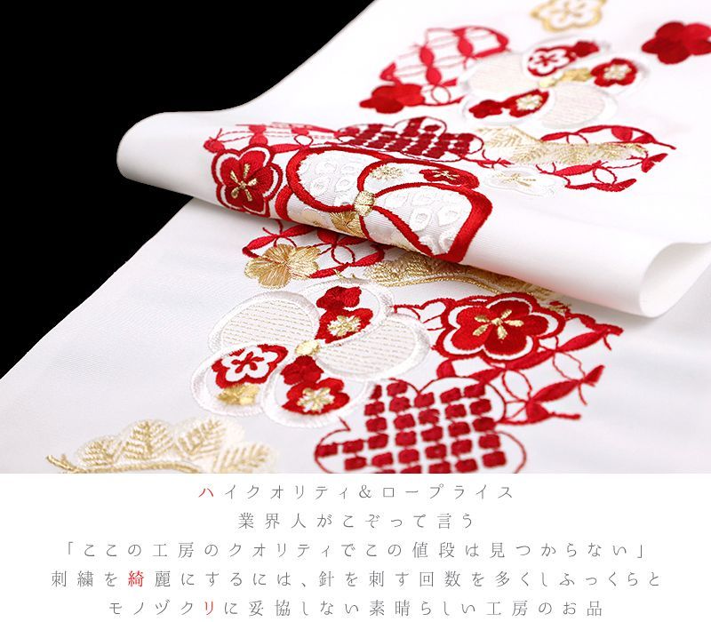 半襟　刺繍半襟　振袖用　白地 赤金刺繍 七宝梅文 成人式 卒業式　半衿 ブライダル用　婚礼衣装用 礼装用ポリエステル　長め122cm 10%クーポン対象刺繍半襟 振袖用 白地⁄七宝梅宝尽くし文