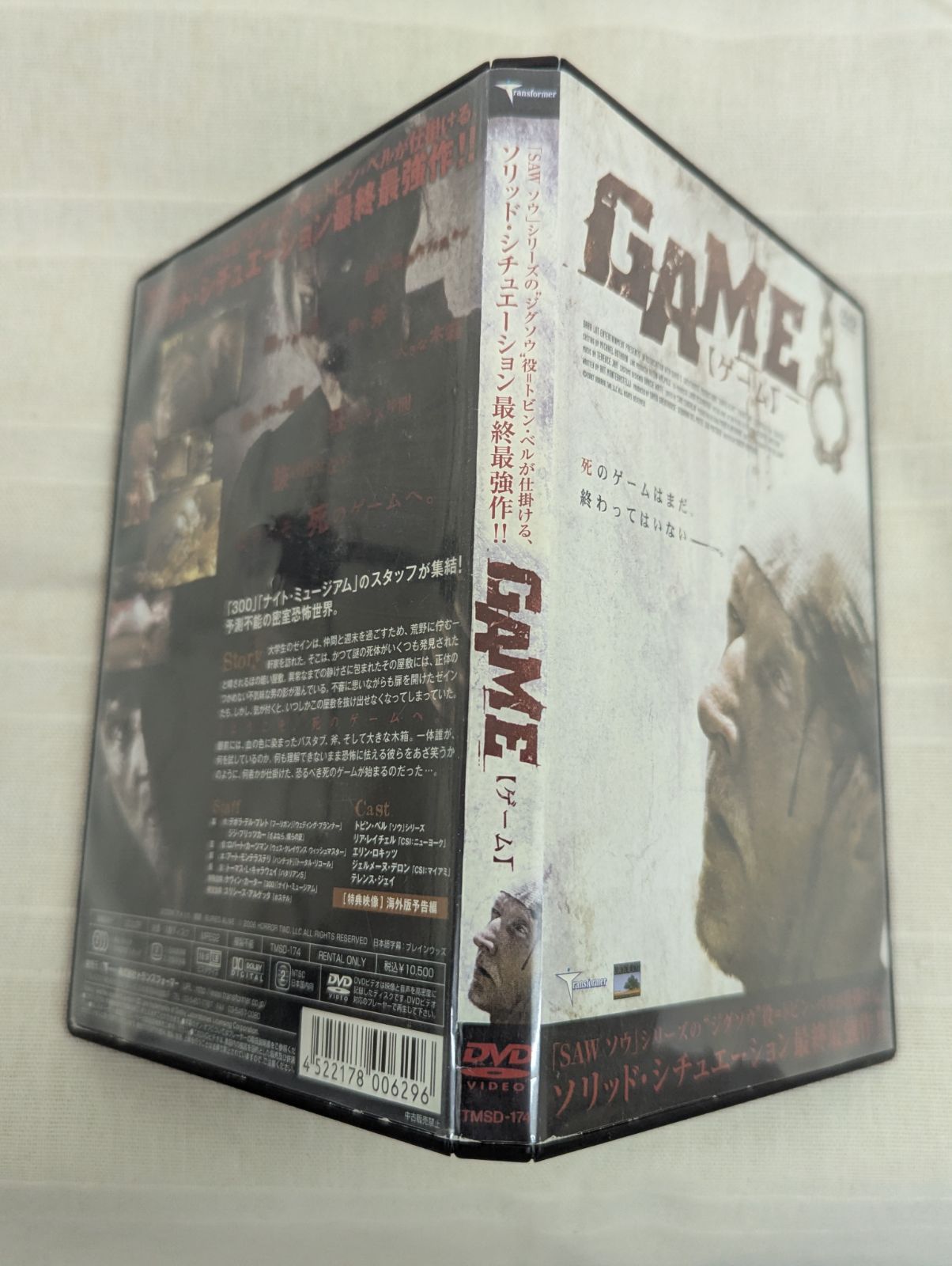 GAME レンタル専用 中古 DVD ケース付き - メルカリ